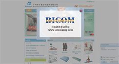 Desktop Screenshot of bicom.cn