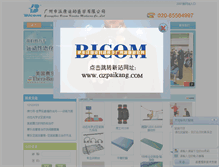 Tablet Screenshot of bicom.cn